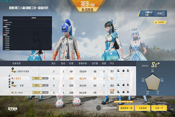 小地图CF外挂软件效果